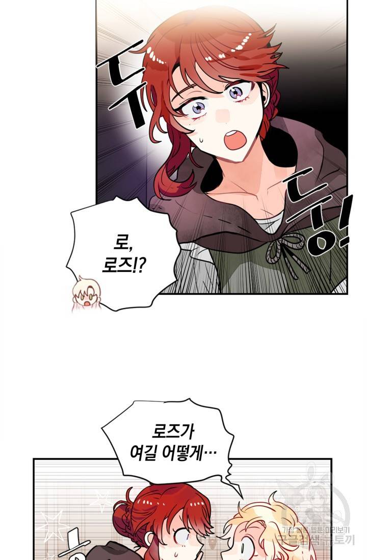 집으로 돌려보내 주세요 13화 18