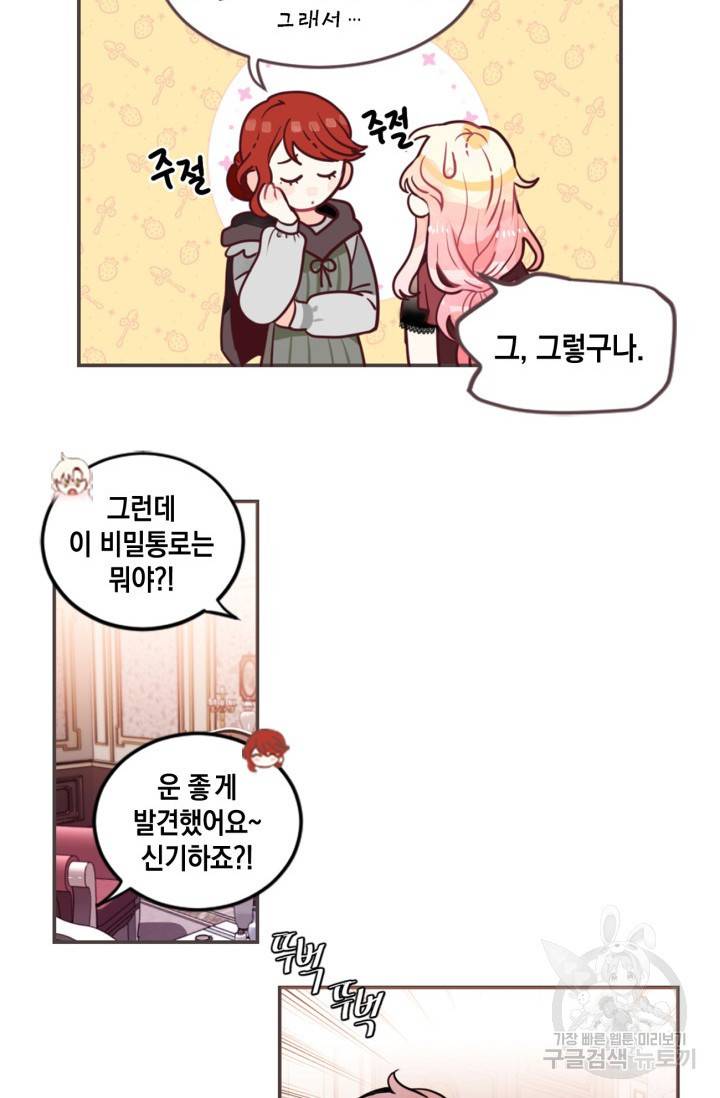 집으로 돌려보내 주세요 13화 20