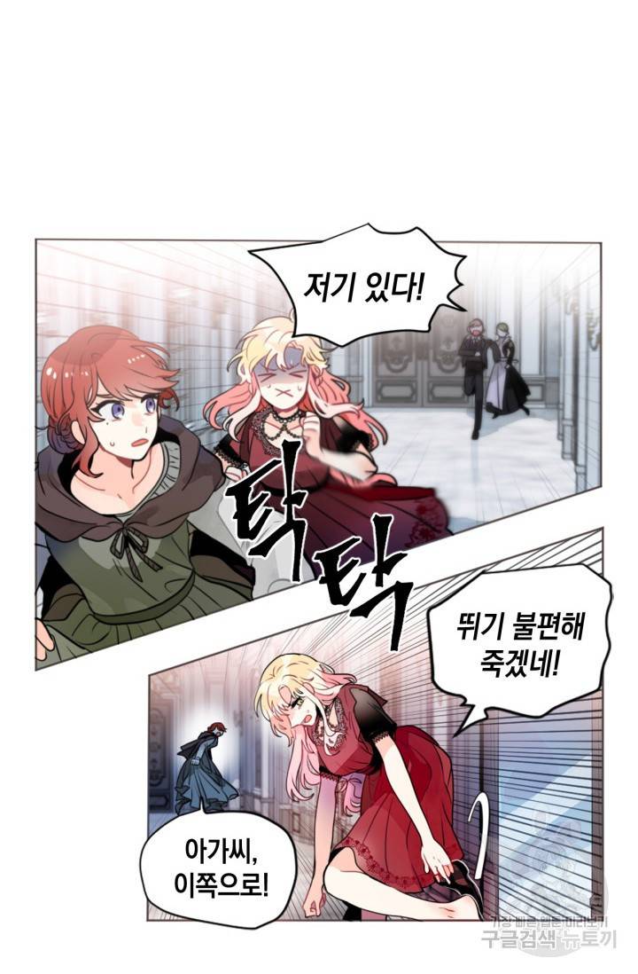 집으로 돌려보내 주세요 13화 22