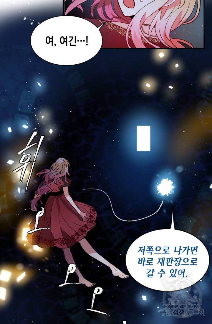 집으로 돌려보내 주세요 13화 26