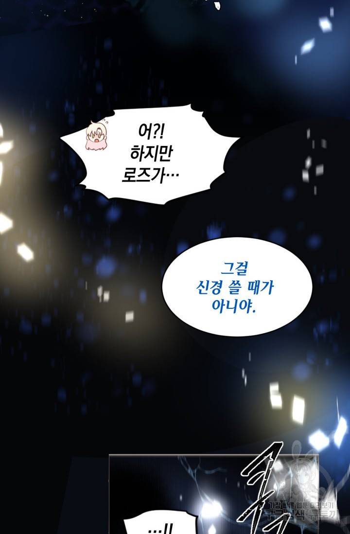 집으로 돌려보내 주세요 13화 27
