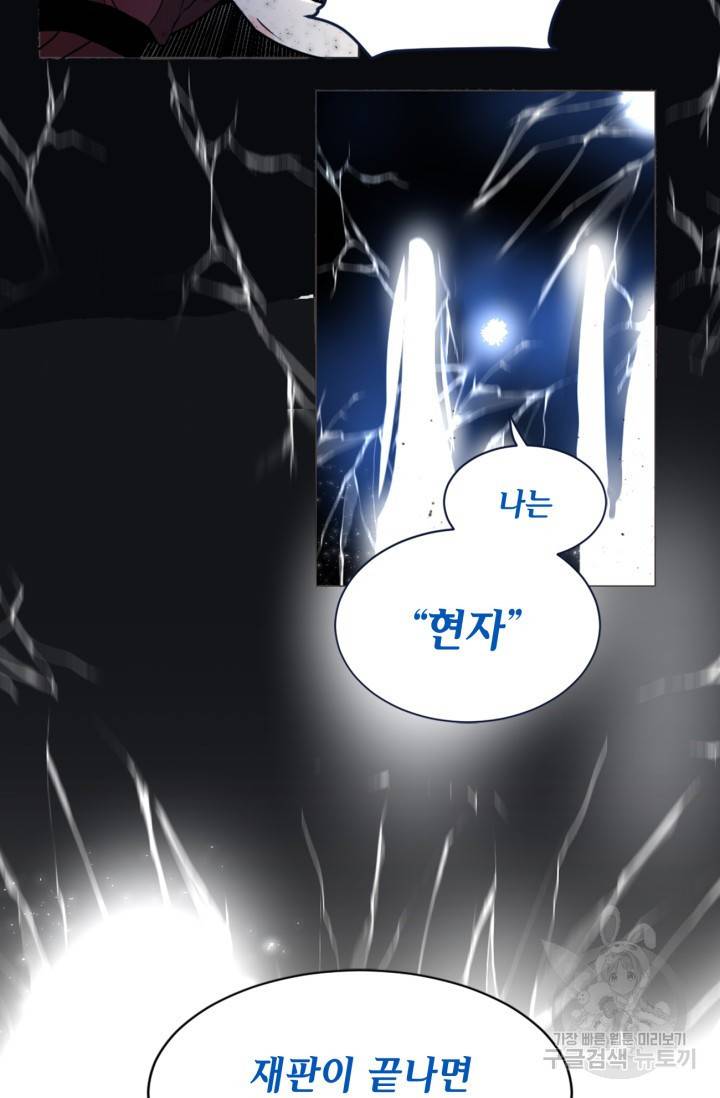 집으로 돌려보내 주세요 13화 29