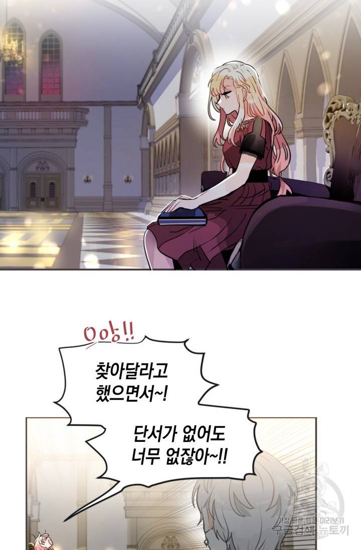 집으로 돌려보내 주세요 13화 31