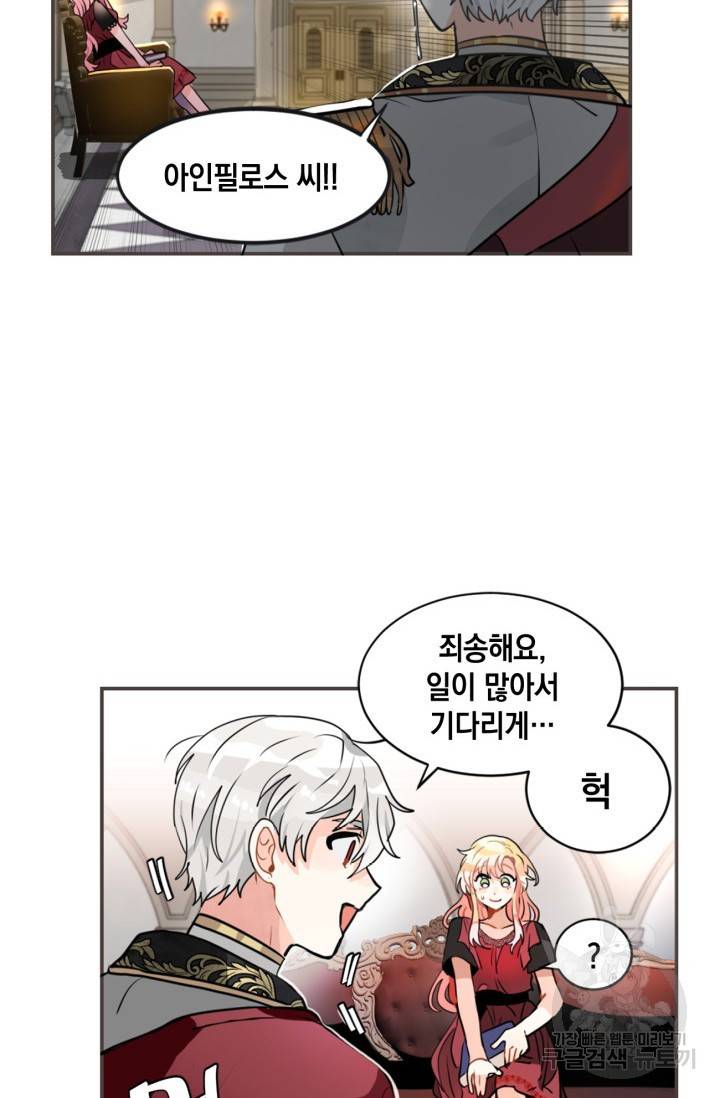 집으로 돌려보내 주세요 13화 32