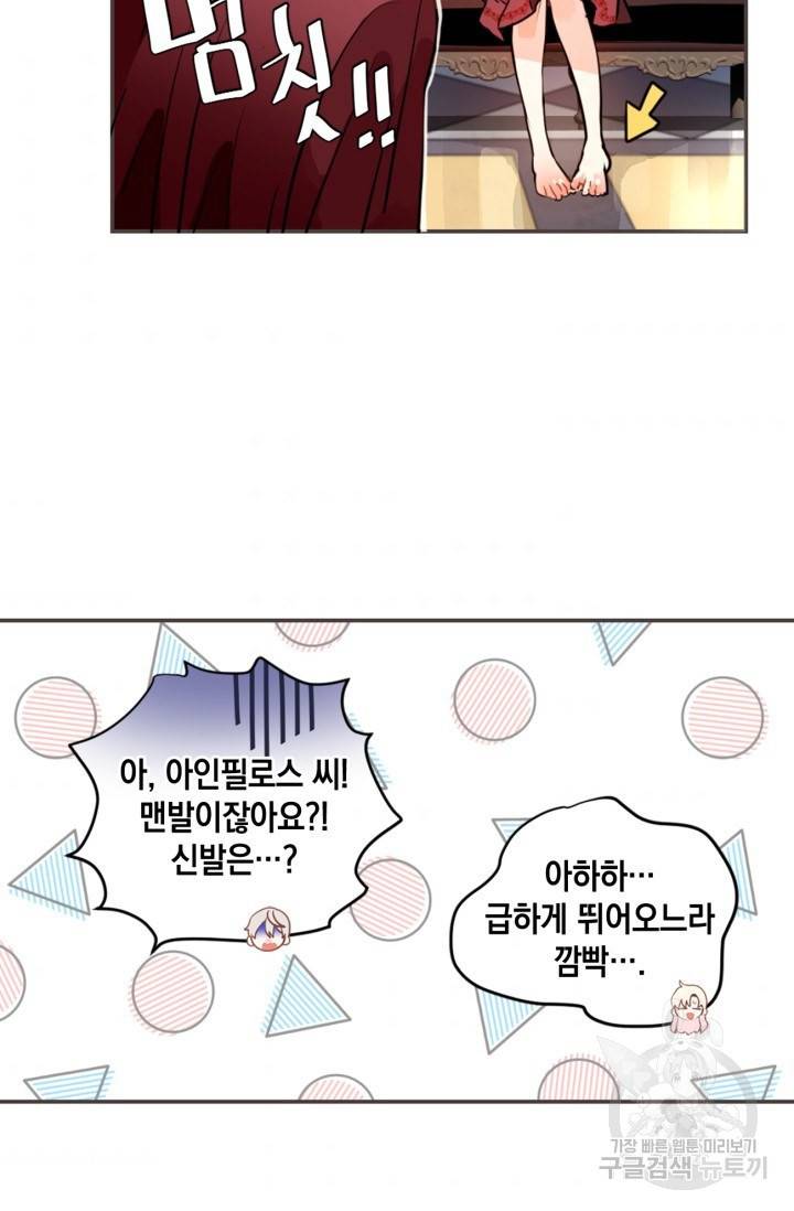 집으로 돌려보내 주세요 13화 33