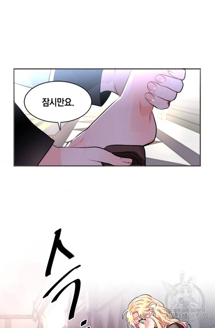 집으로 돌려보내 주세요 13화 34