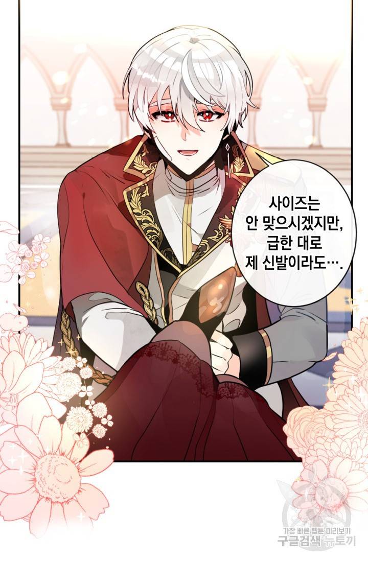 집으로 돌려보내 주세요 13화 36