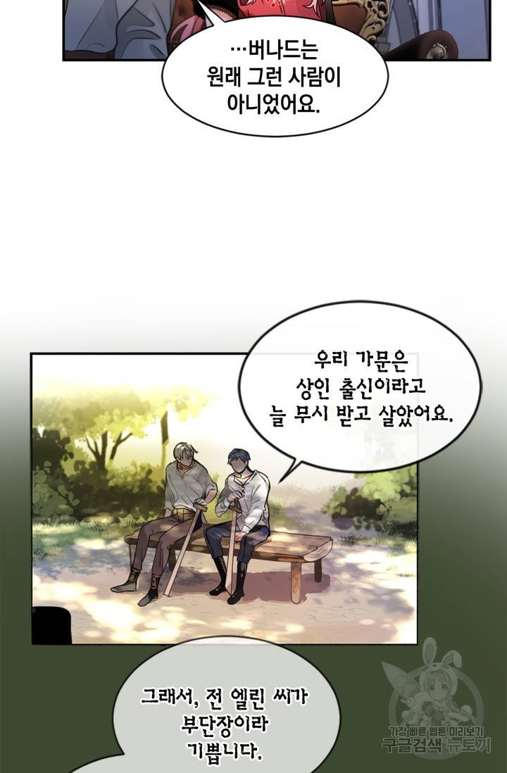 집으로 돌려보내 주세요 13화 39