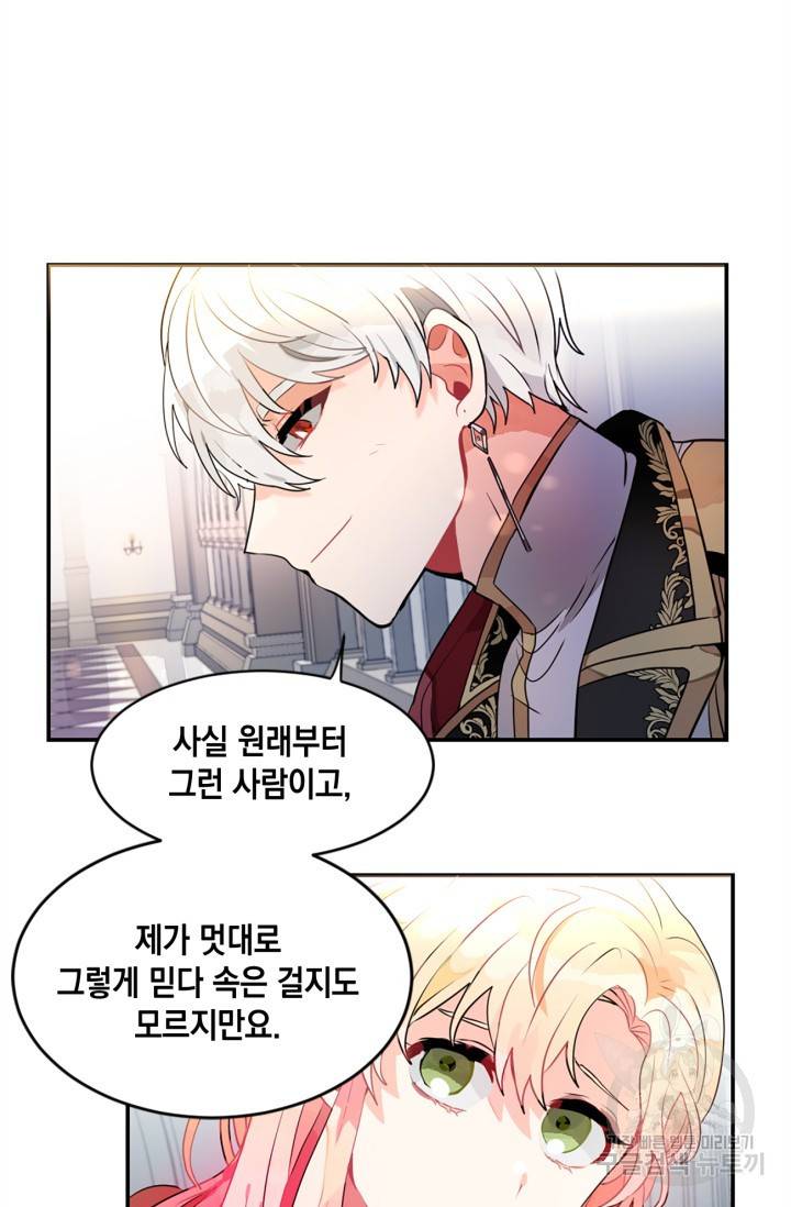 집으로 돌려보내 주세요 13화 41
