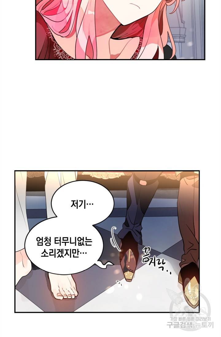집으로 돌려보내 주세요 13화 42