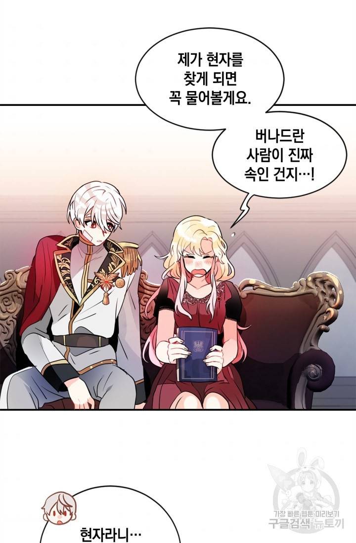 집으로 돌려보내 주세요 13화 43