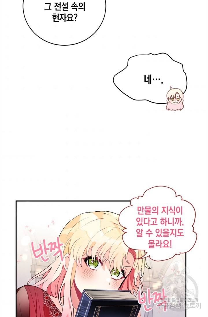 집으로 돌려보내 주세요 13화 44