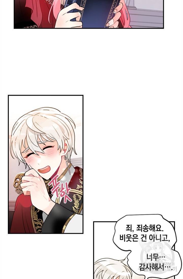집으로 돌려보내 주세요 13화 45
