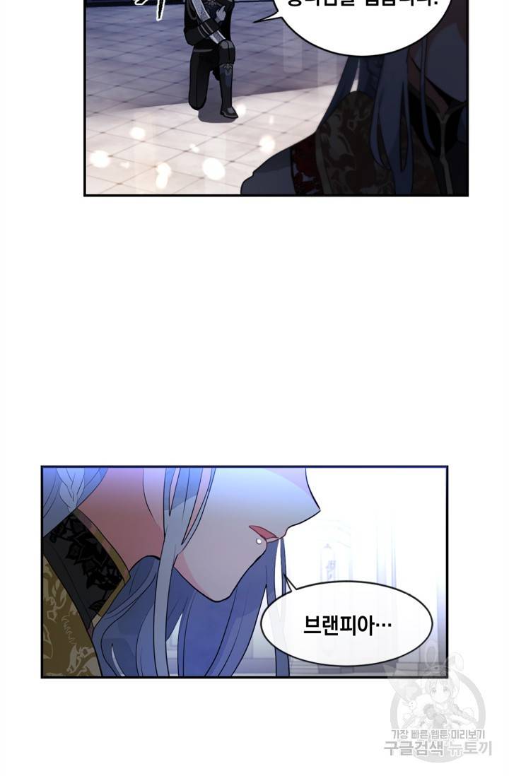 집으로 돌려보내 주세요 13화 48