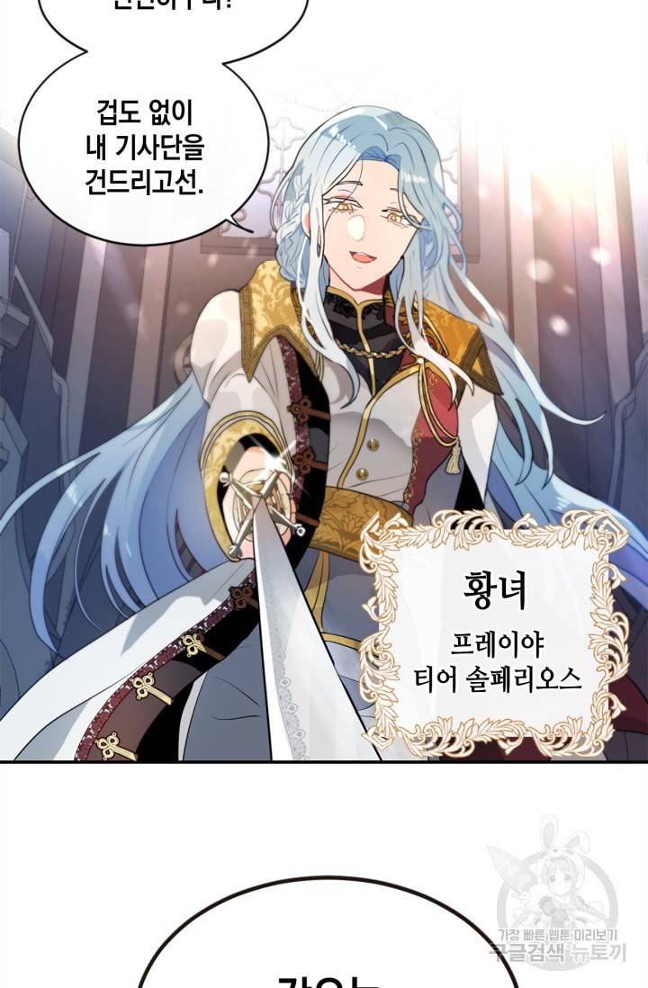 집으로 돌려보내 주세요 13화 50