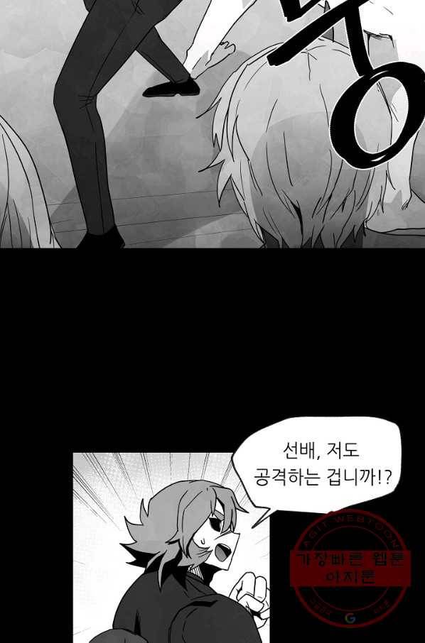 나인 판타지 35화 2