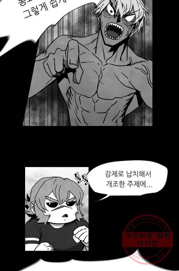 나인 판타지 35화 4