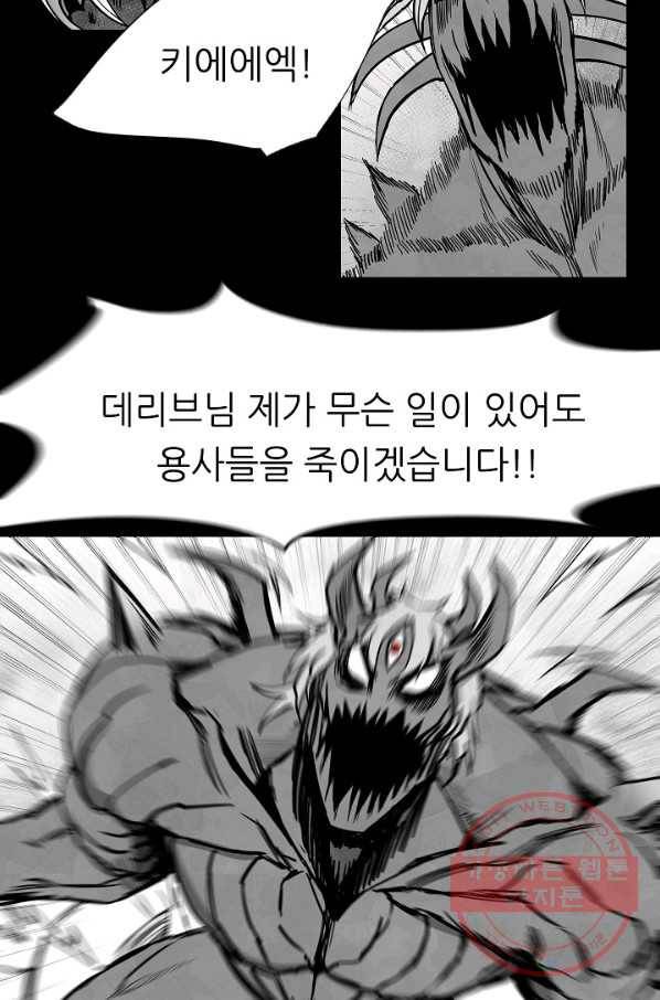 나인 판타지 35화 7
