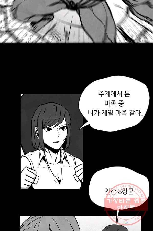 나인 판타지 35화 8