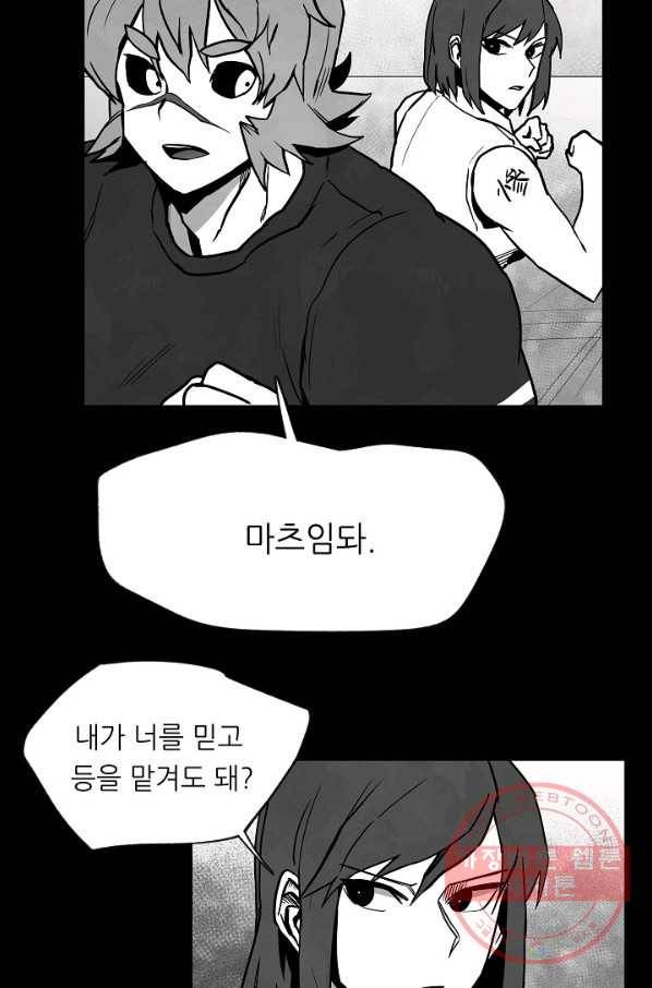 나인 판타지 35화 9