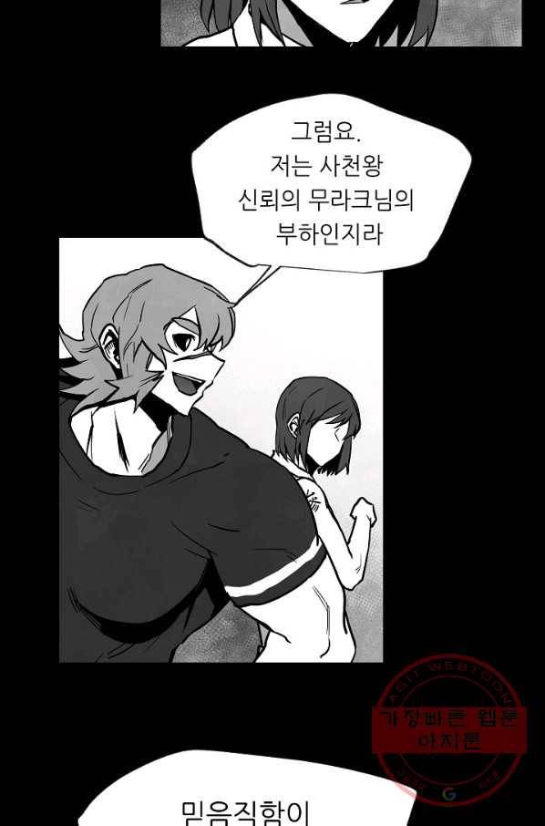 나인 판타지 35화 10