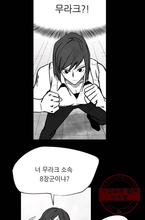 나인 판타지 35화 12