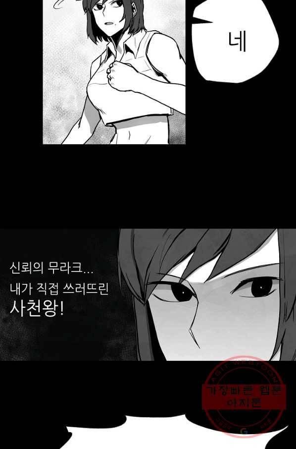 나인 판타지 35화 13
