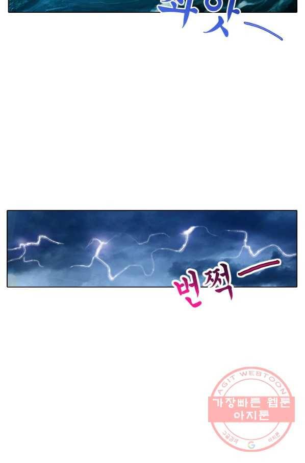 또라이 대사형 무림생존기 273화 5
