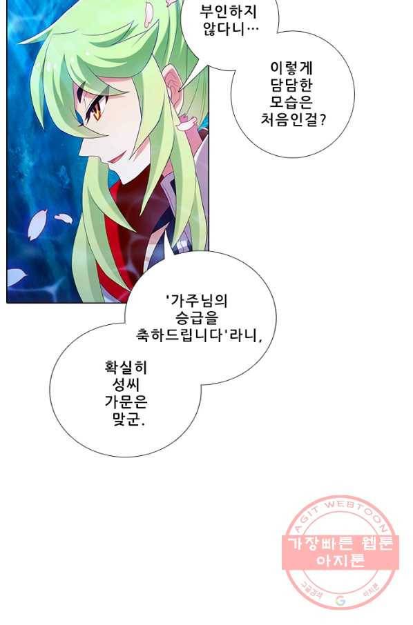 또라이 대사형 무림생존기 273화 9