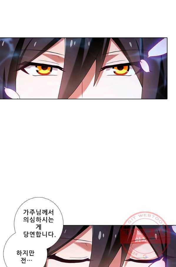 또라이 대사형 무림생존기 273화 13
