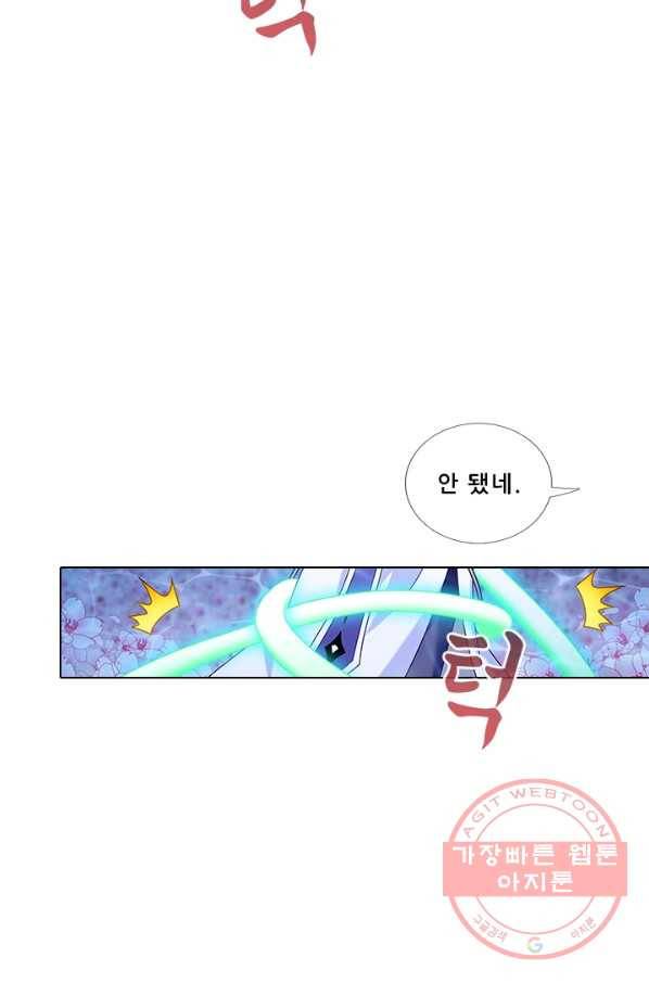 또라이 대사형 무림생존기 273화 17