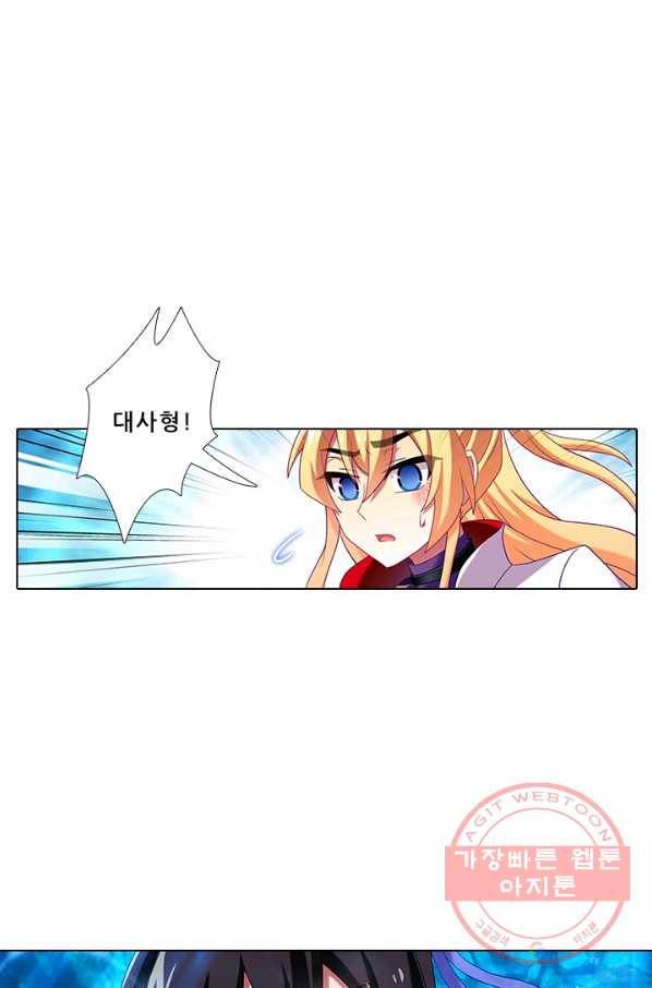 또라이 대사형 무림생존기 273화 20