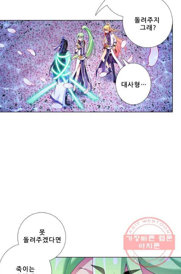 또라이 대사형 무림생존기 273화 22