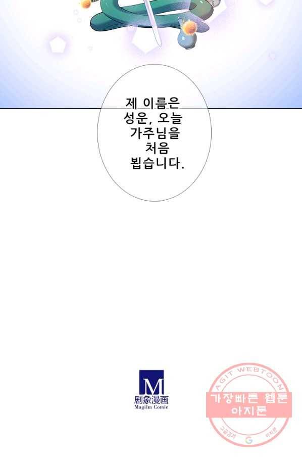또라이 대사형 무림생존기 273화 25