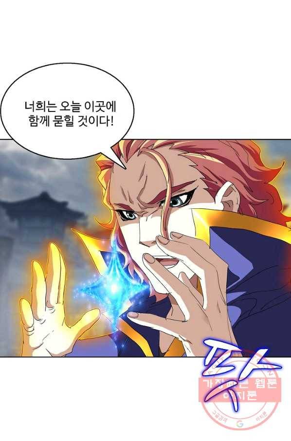 유니언 로드 82화 3