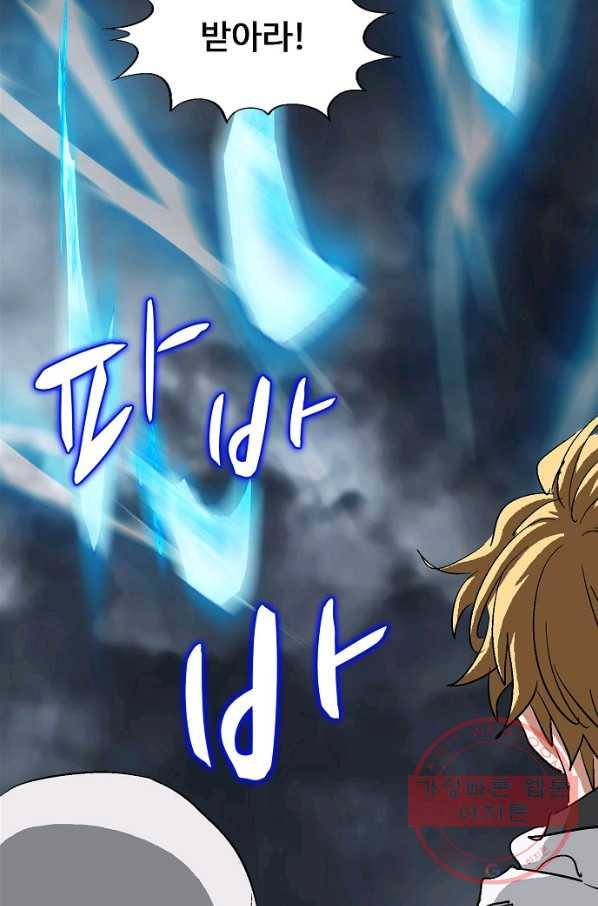유니언 로드 82화 6