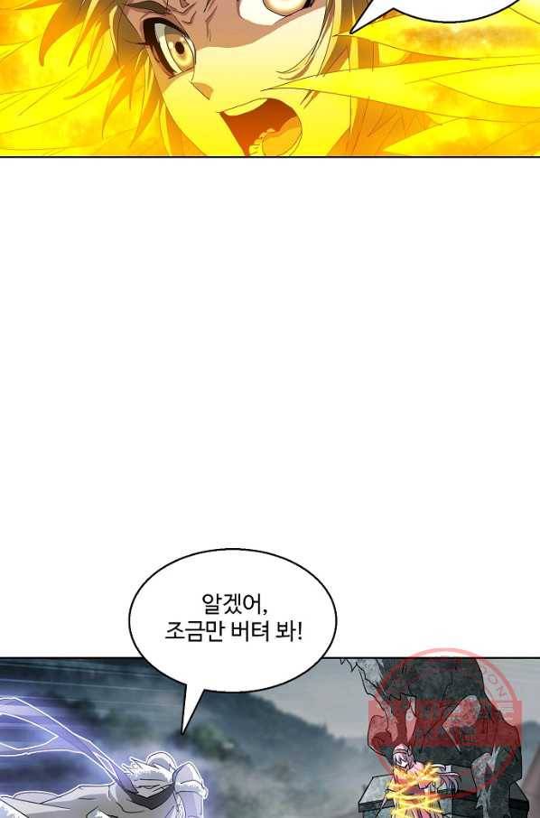 유니언 로드 82화 9