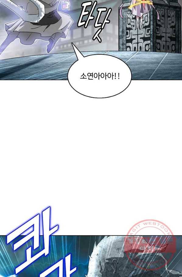 유니언 로드 82화 10