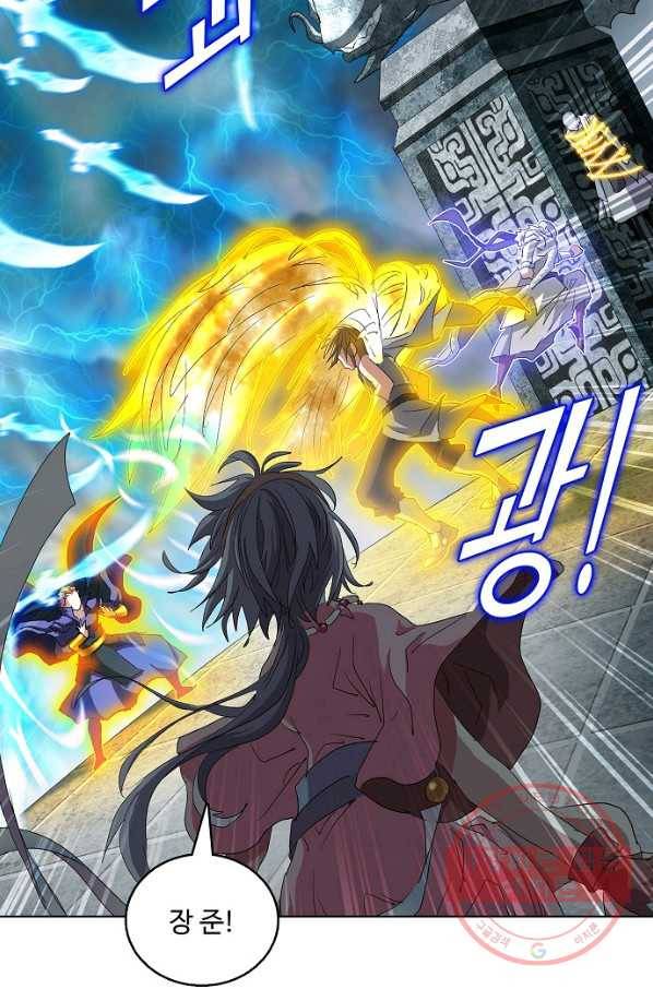 유니언 로드 82화 11