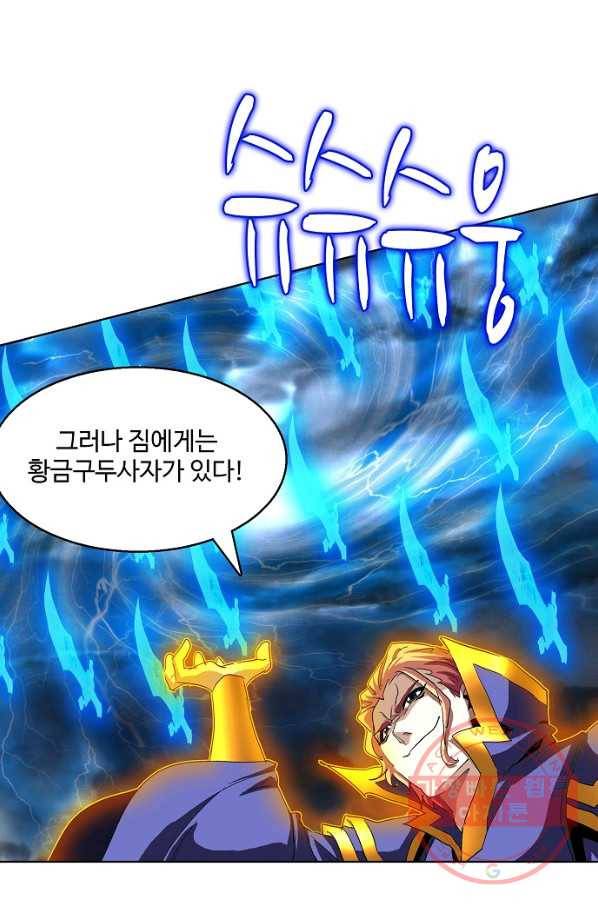 유니언 로드 82화 15