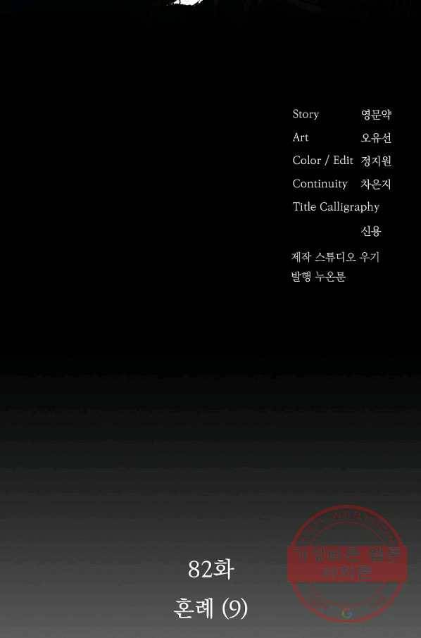 황후 위목화 82화 2