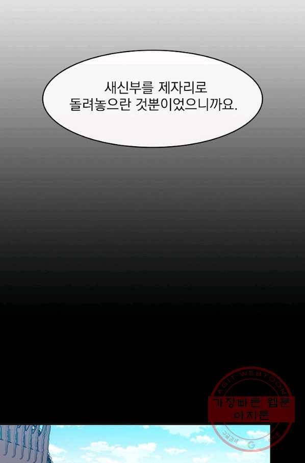 황후 위목화 82화 9