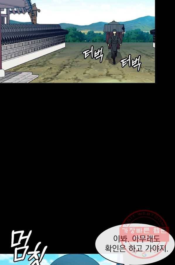 황후 위목화 82화 10