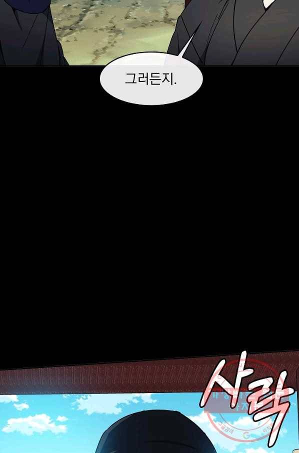 황후 위목화 82화 14