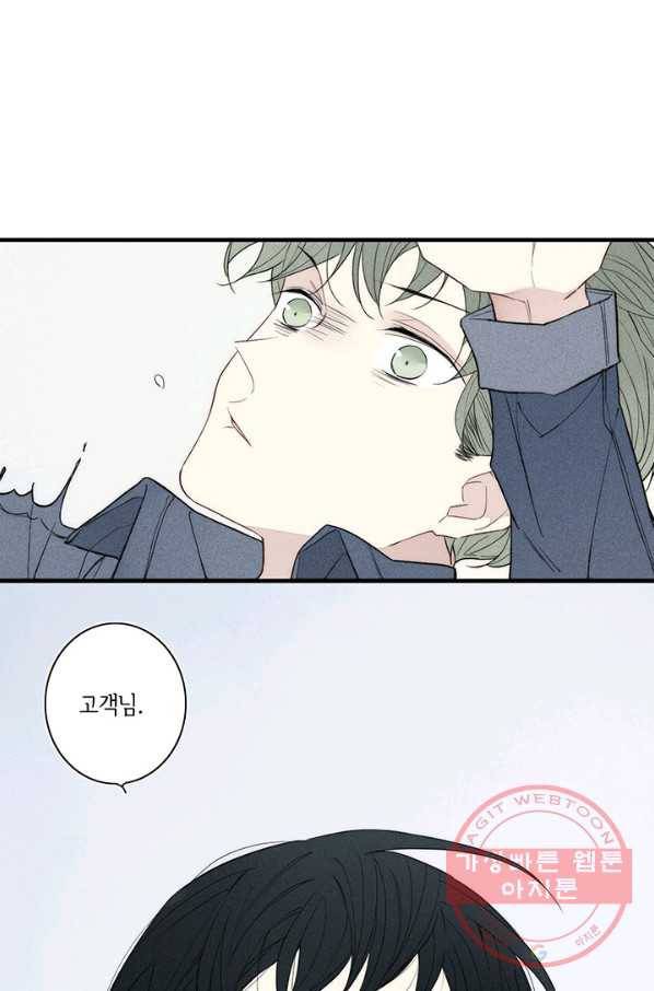 울어줘 113화 4