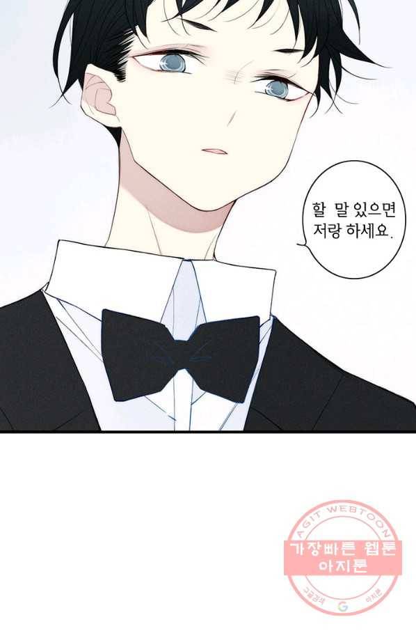 울어줘 113화 5