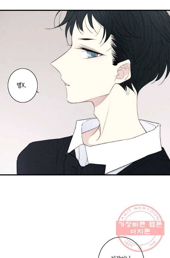 울어줘 113화 7