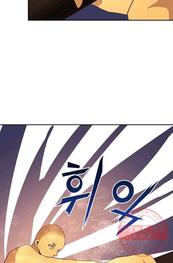 제일장문 95화 4