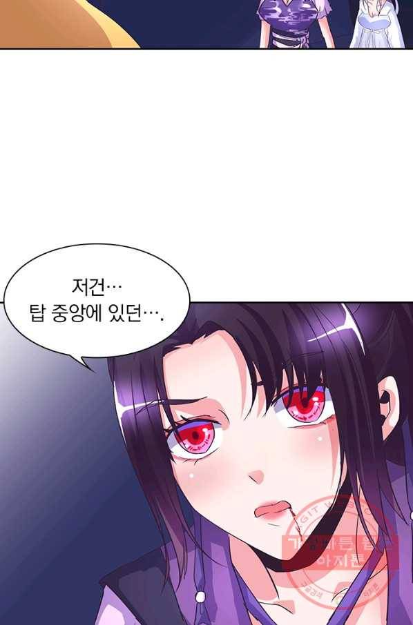 제일장문 95화 7