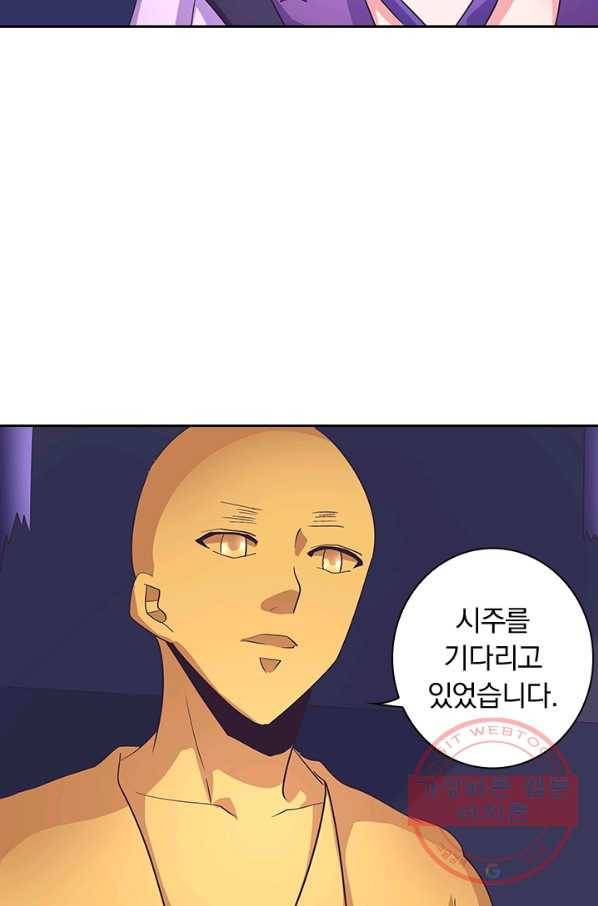 제일장문 95화 8
